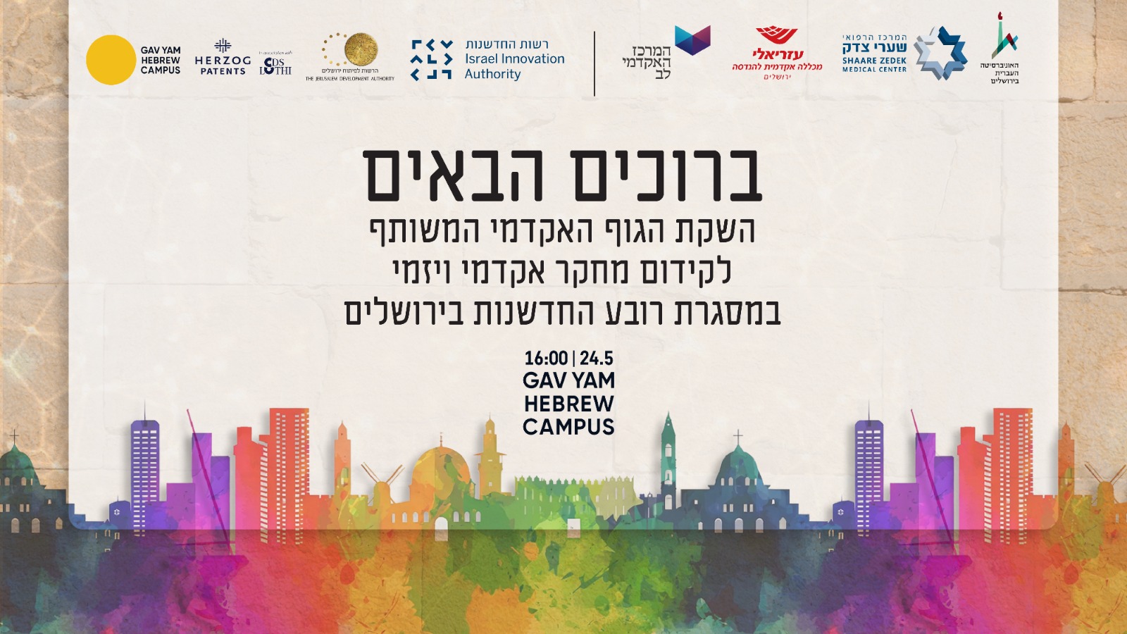 הזמנה לאירוע ההשקה של FourWard